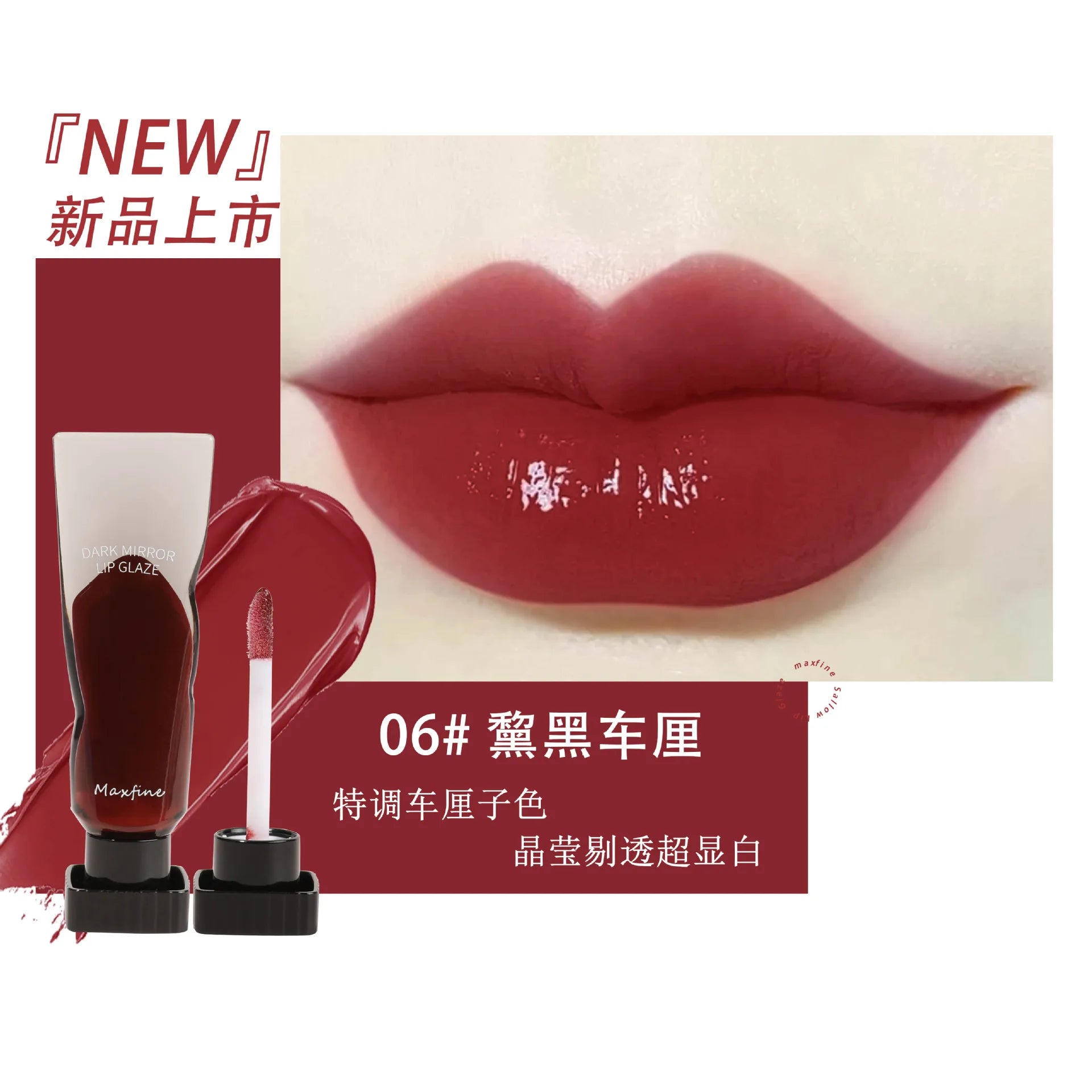 Gloss Dark Lip gloss