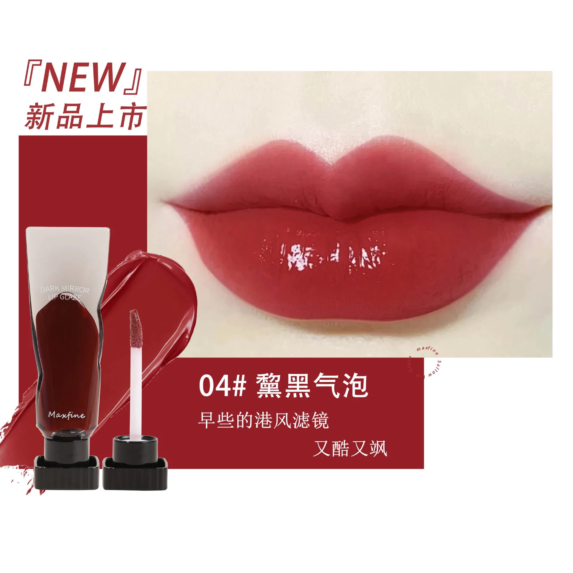 Gloss Dark Lip gloss