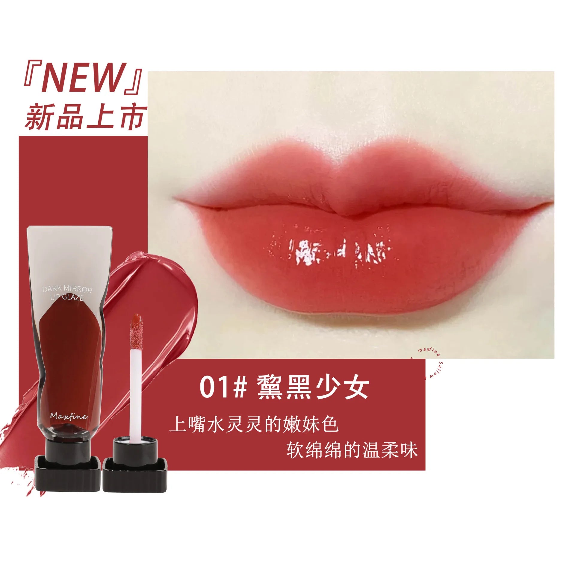 Gloss Dark Lip gloss