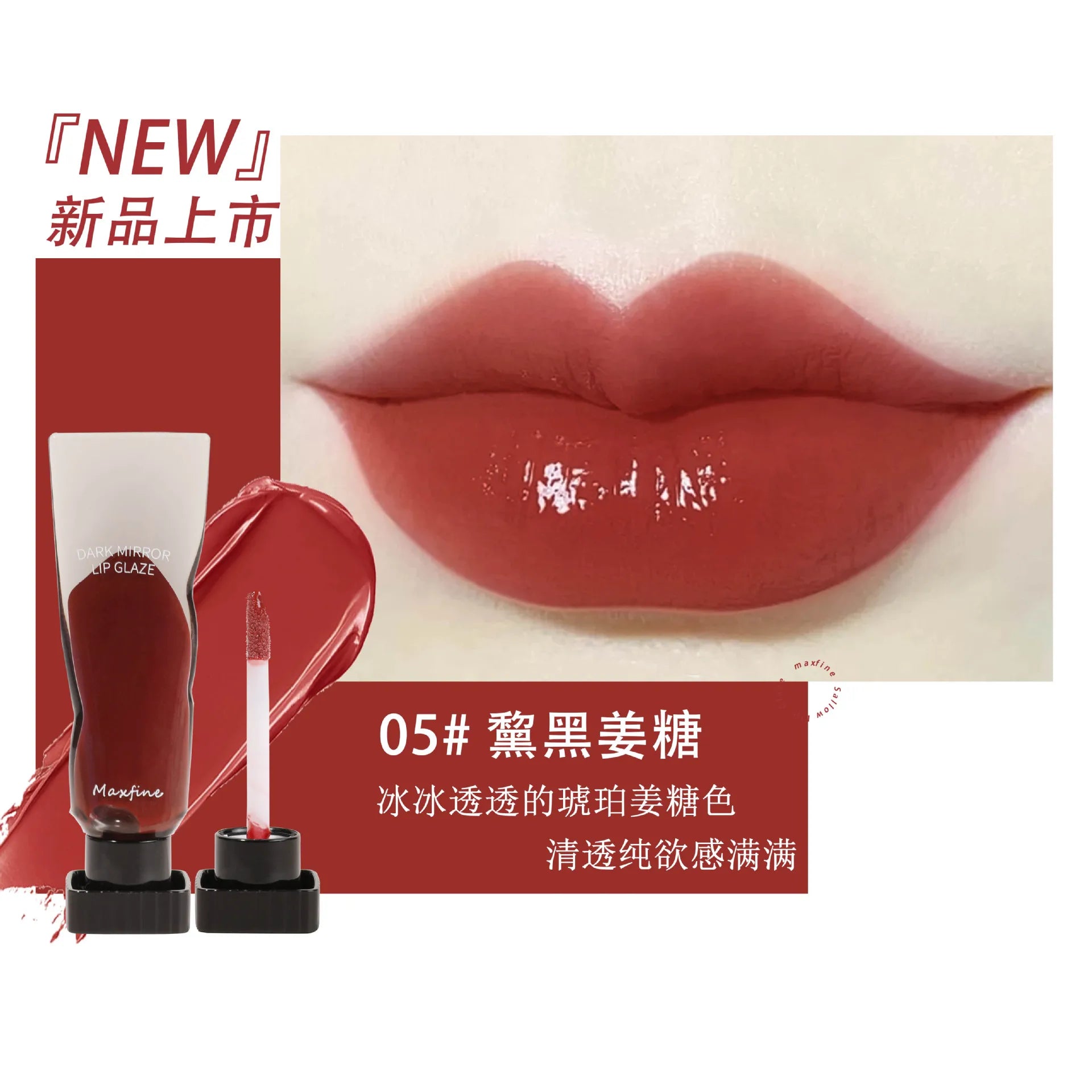 Gloss Dark Lip gloss