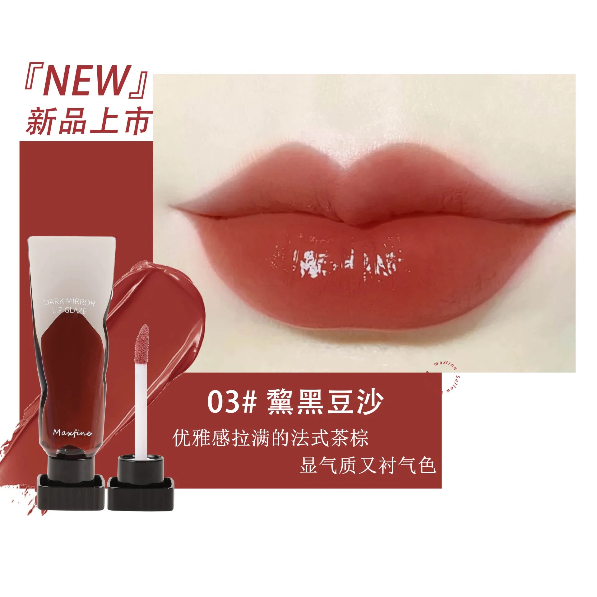 Gloss Dark Lip gloss