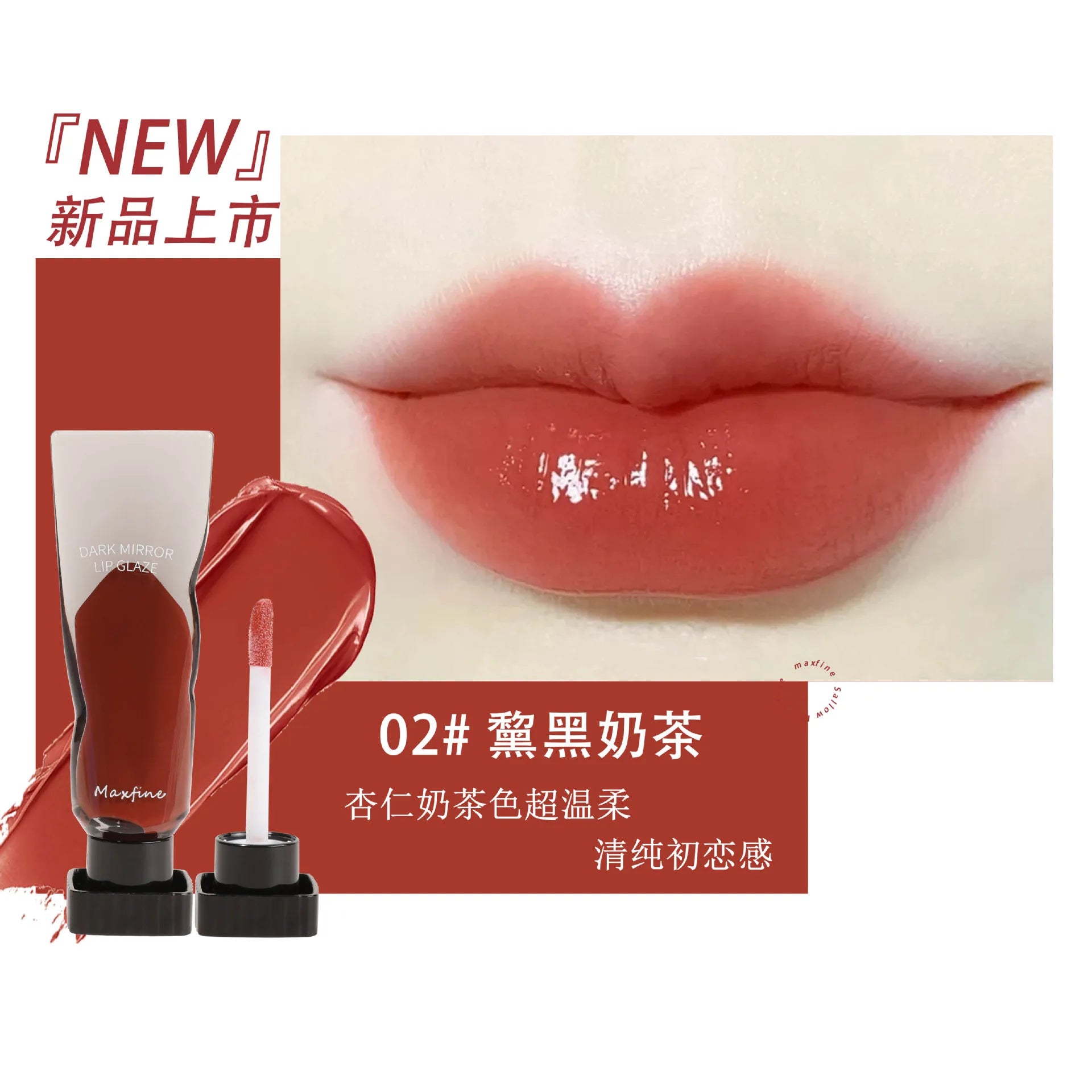 Gloss Dark Lip gloss